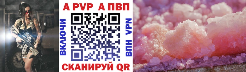 A-PVP Crystall  kraken tor  Нефтегорск 