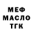 Метадон белоснежный Tacoman