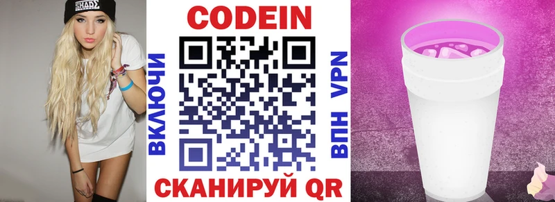 Кодеиновый сироп Lean напиток Lean (лин)  Нефтегорск 