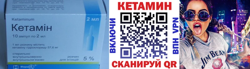 Кетамин VHQ  mega сайт  Нефтегорск 