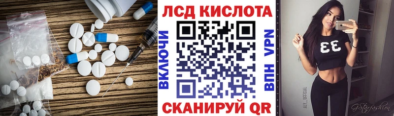 Лсд 25 экстази кислота купить наркоту кракен онион Нефтегорск